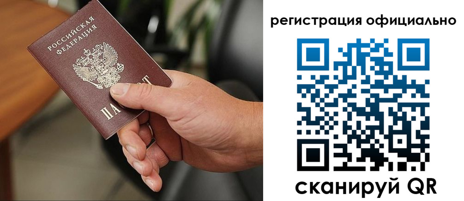 прописка гарантия в Соль-Илецке