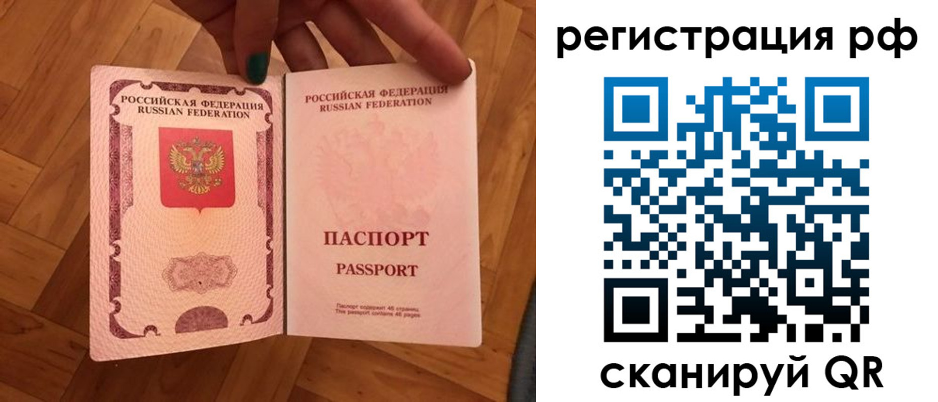 временная прописка в Соль-Илецке