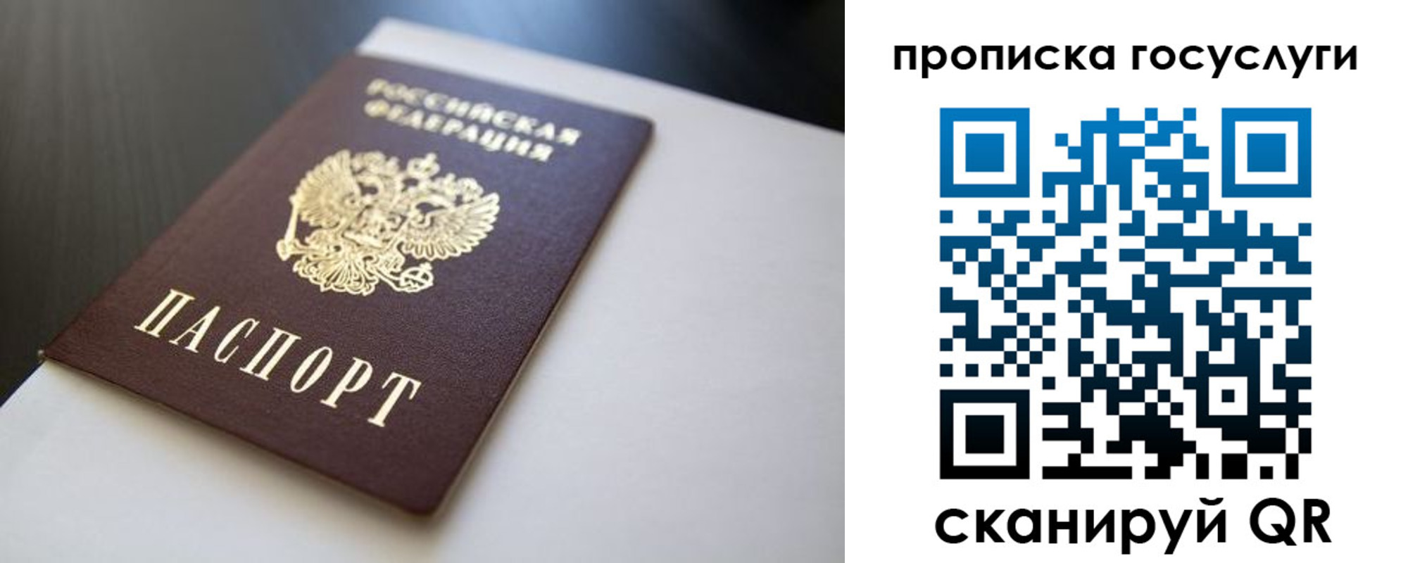 временная регистрация госуслуги в Соль-Илецке