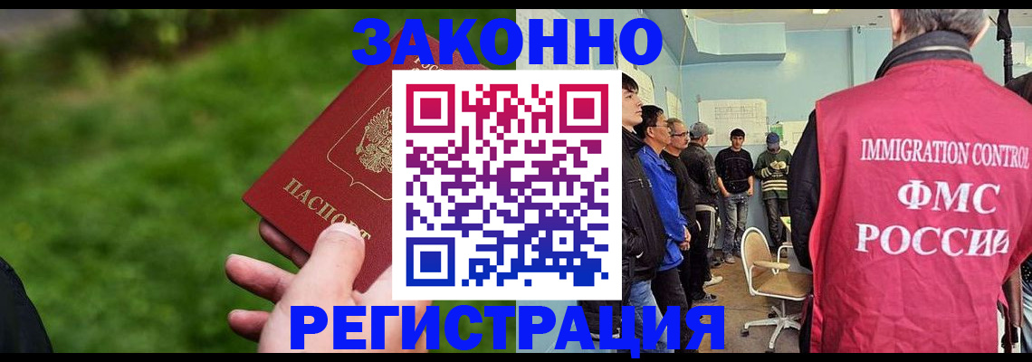 временная регистрация в квартире в Соль-Илецке