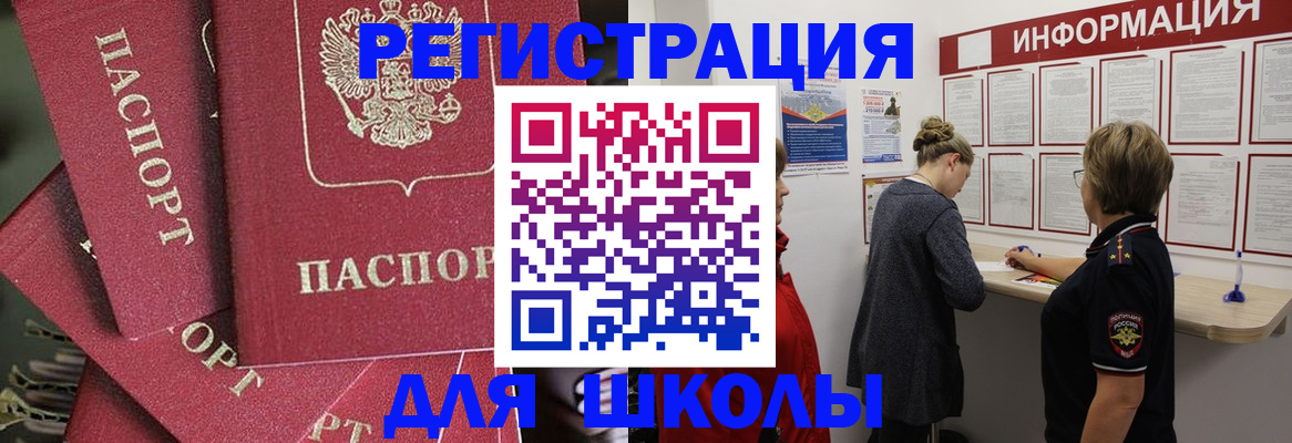 прописка от собственника в Соль-Илецке