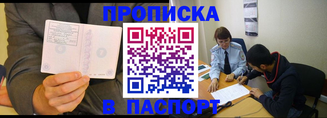 временная регистрация надежно в Соль-Илецке