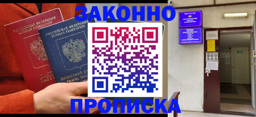 временная регистрация госуслуги в Соль-Илецке