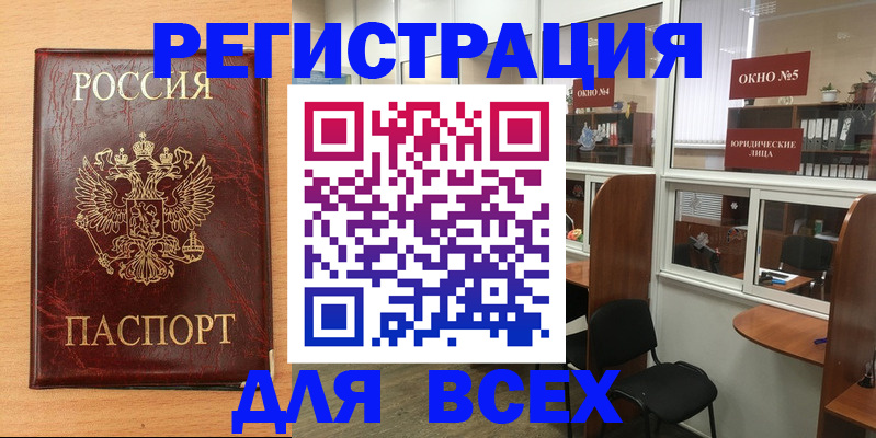 регистрация для дет. сада в Соль-Илецке