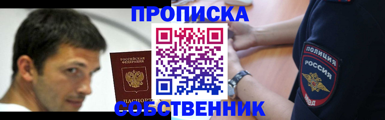 регистрация ребёнка по месту жительства в Соль-Илецке