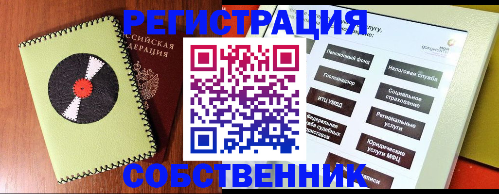 прописка для школы в Соль-Илецке