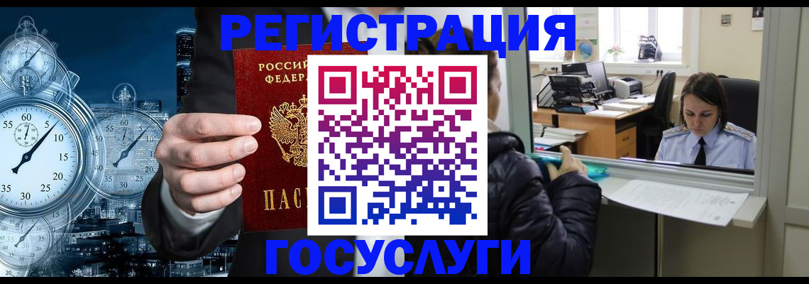 временная регистрация в квартире в Соль-Илецке