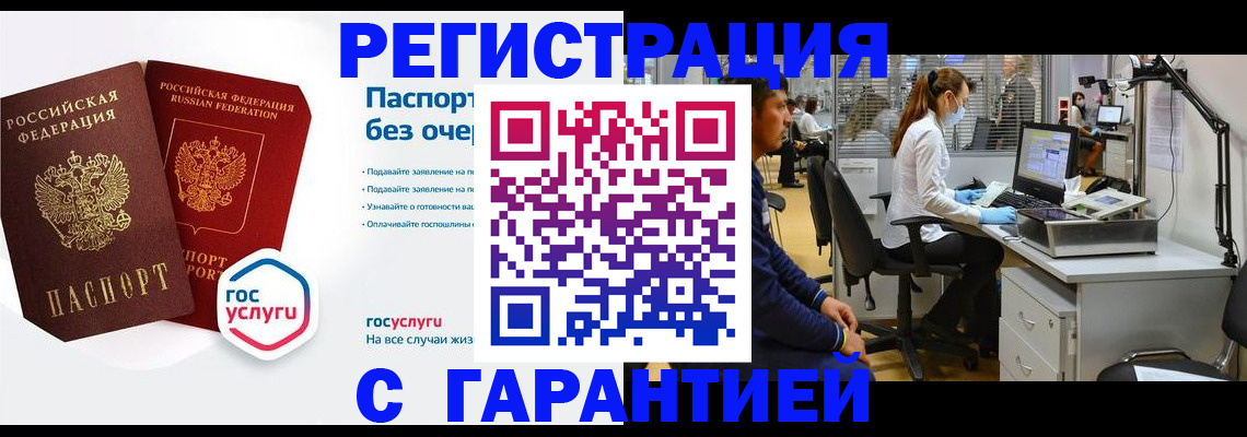 временная регистрация для школы в Соль-Илецке
