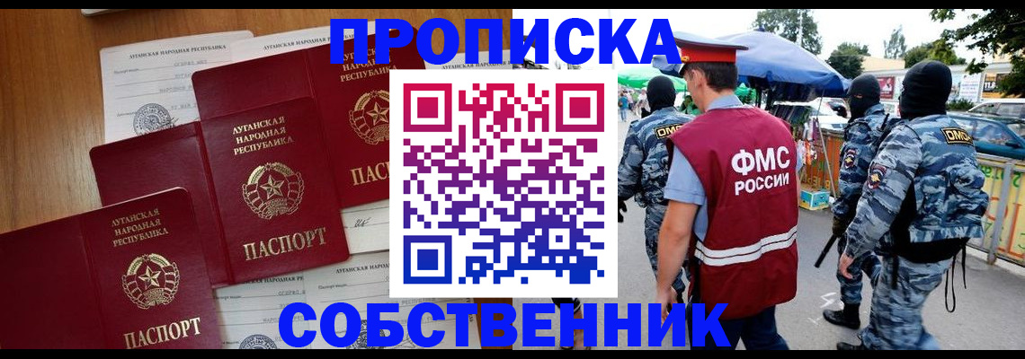 помощь в оформлении прописки по РВП в Соль-Илецке