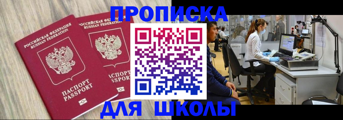 прописка от собственника в Соль-Илецке